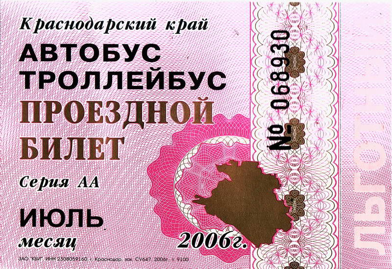 Novorossiysk — Tickets