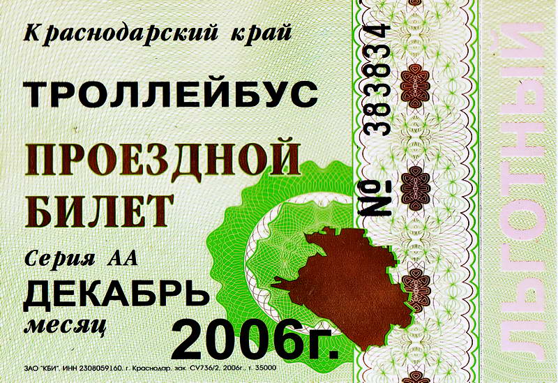 Novorosijskas — Tickets
