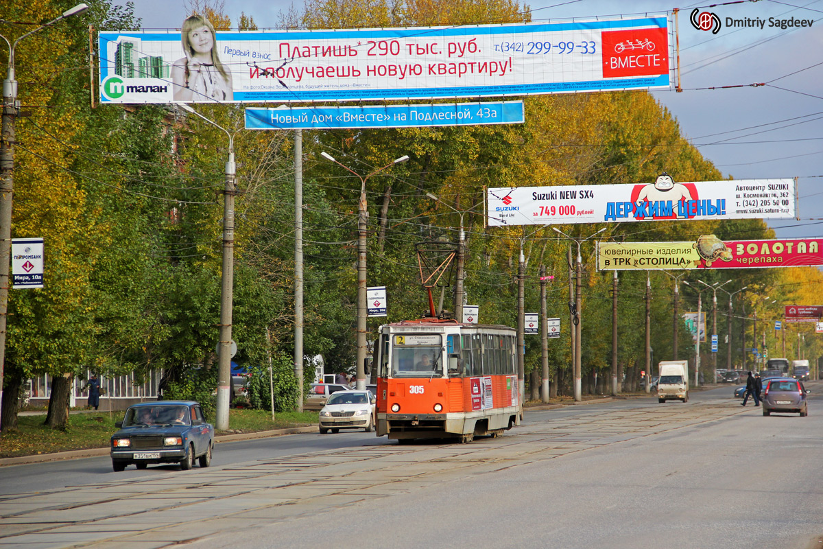 Пермь, 71-605 (КТМ-5М3) № 305