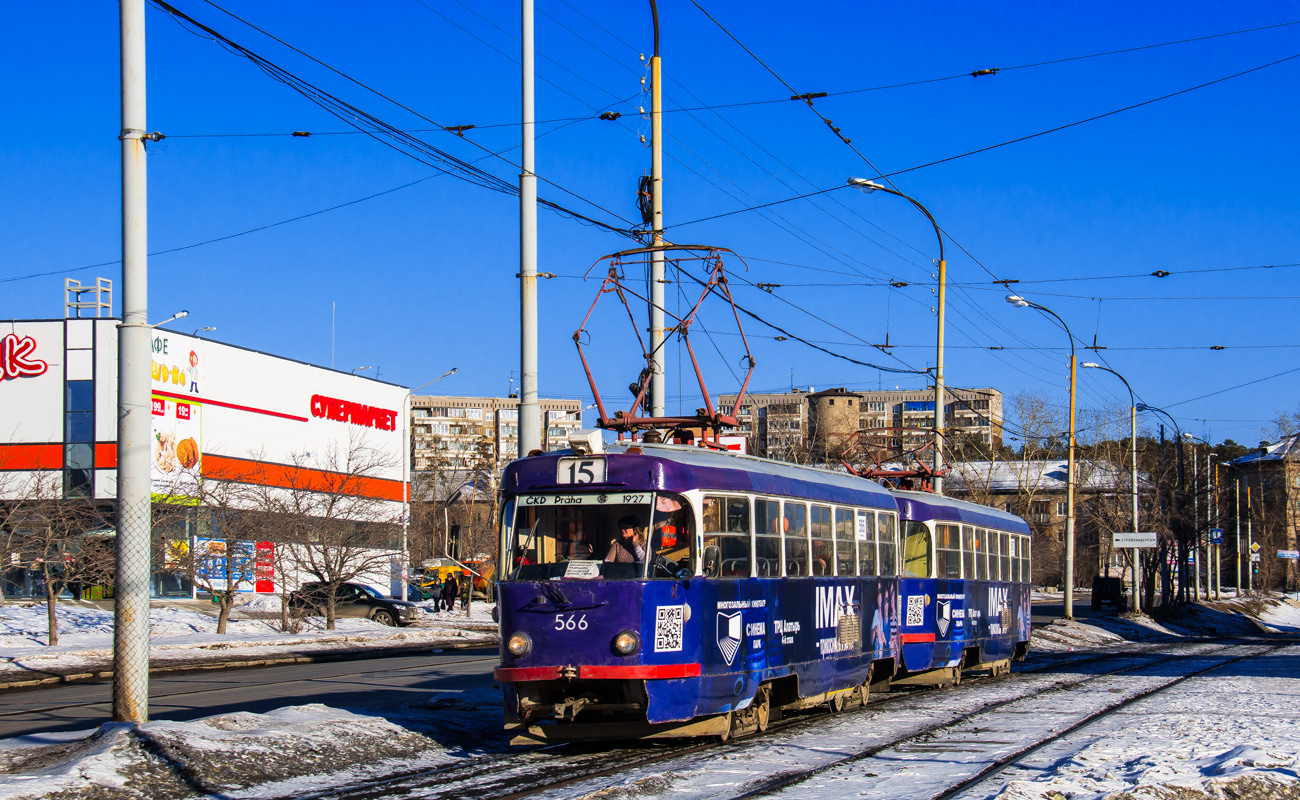 Екатеринбург, Tatra T3SU № 566