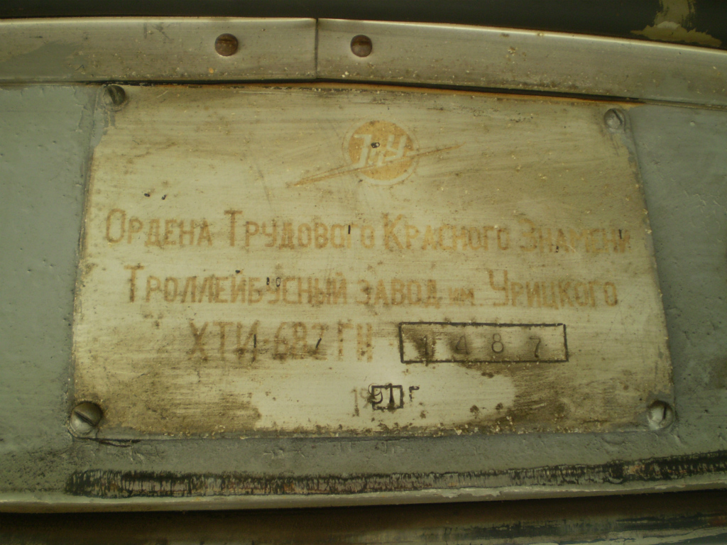 Тверь, ЗиУ-682ГН № 1