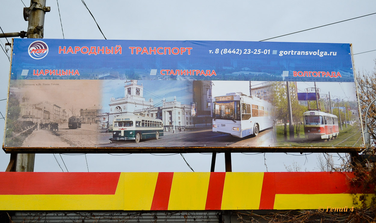 Wolgograd — Miscellaneous photos