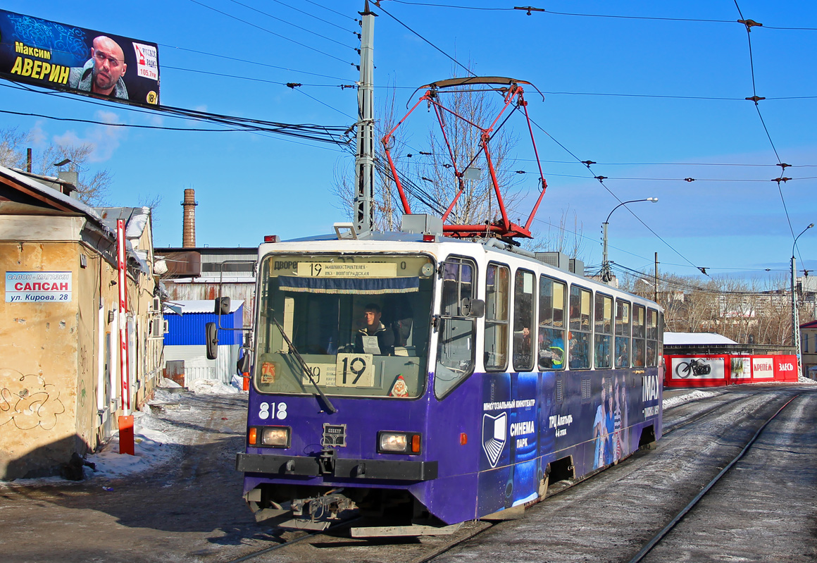 Екатеринбург, 71-402 № 818