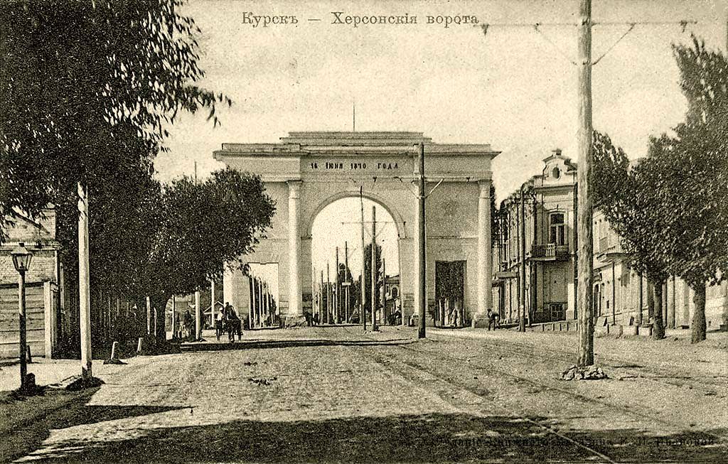 Курск на старой открытке, картинки надписями