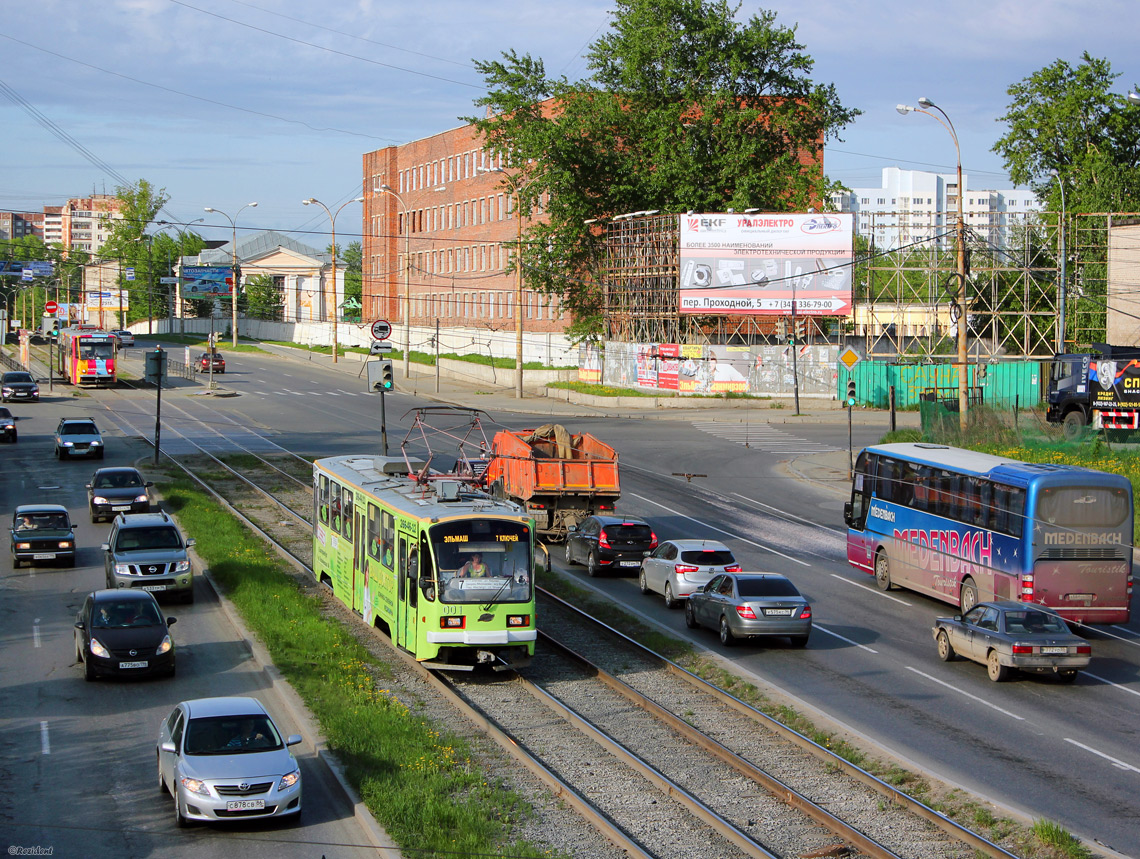 Екатеринбург, 71-403 № 001