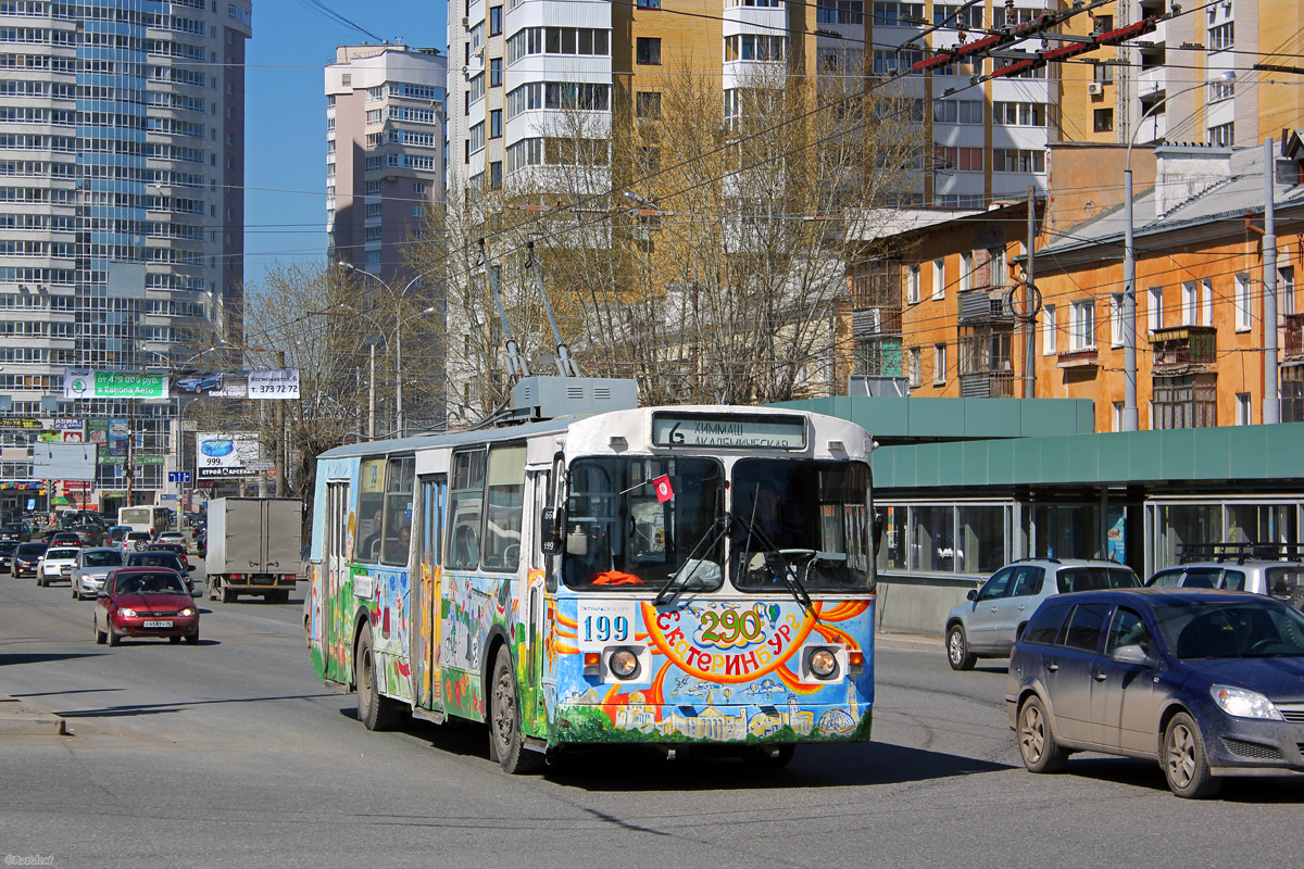 Екатеринбург, ЗиУ-682 (УРТТЗ) № 199