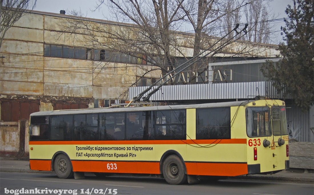 Кривой Рог, ЗиУ-682Г [Г00] № 633