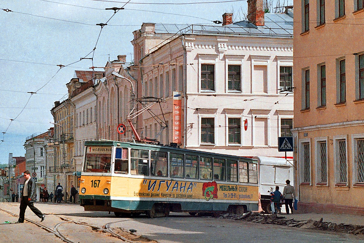 Смоленск, 71-605 (КТМ-5М3) № 167; Смоленск — Исторические фотографии (1992 — 2001 гг.)