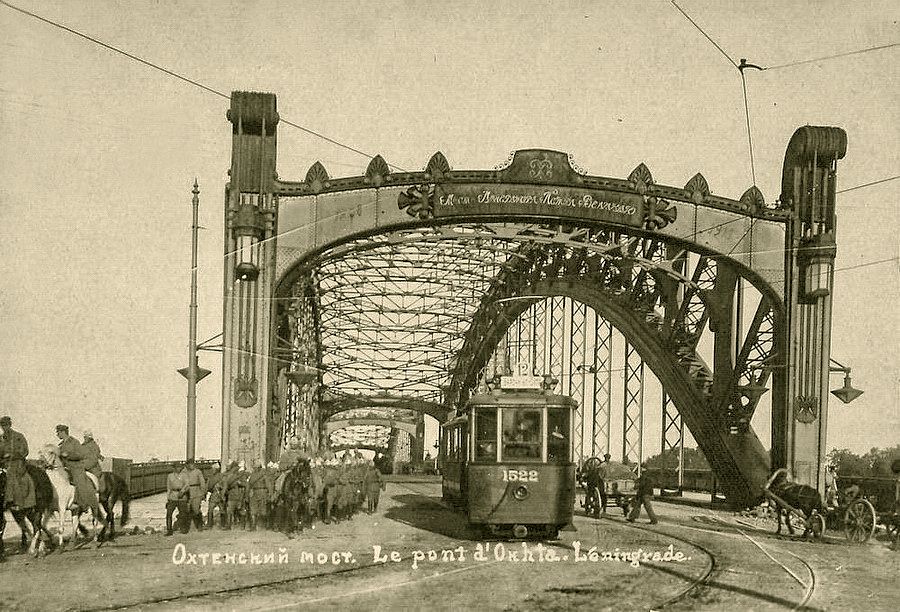 Санкт-Петербург, МВ № 1522; Санкт-Петербург — Исторические фотографии трамвайных вагонов