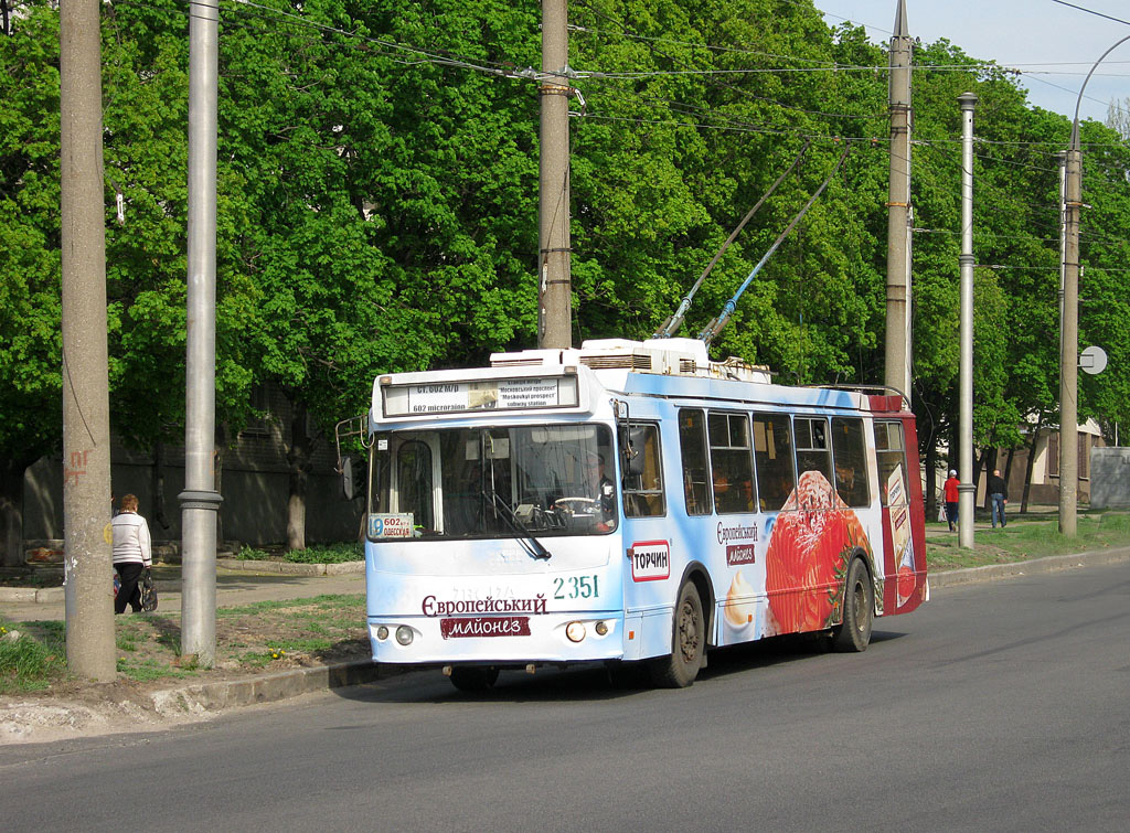 Charkiw, ZiU-682G-016.02 Nr. 2351