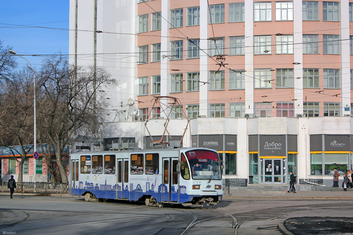 Jekaterynburg, 71-403 Nr 816