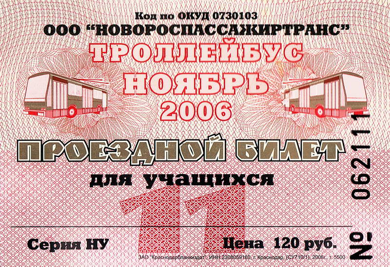 Noworosyjsk — Tickets