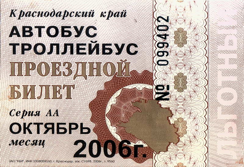Novorossiysk — Tickets