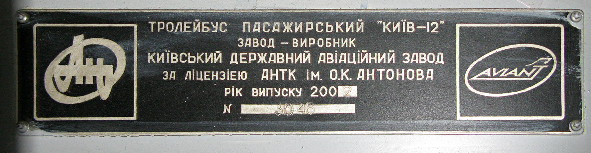Kijev, Kyiv-12.03 Br. 4013