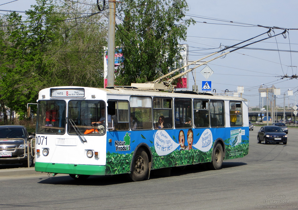 Chelyabinsk, ZiU-682G-012 [G0A] nr. 1071