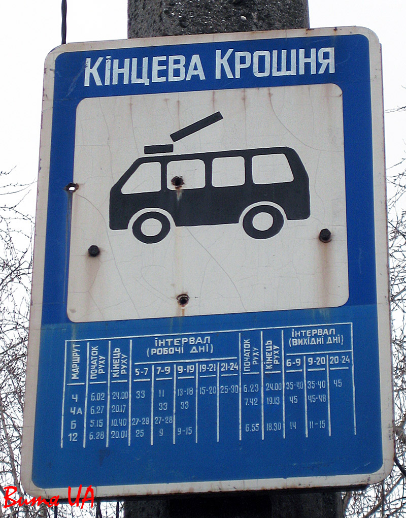 Schytomyr — Terminus stations