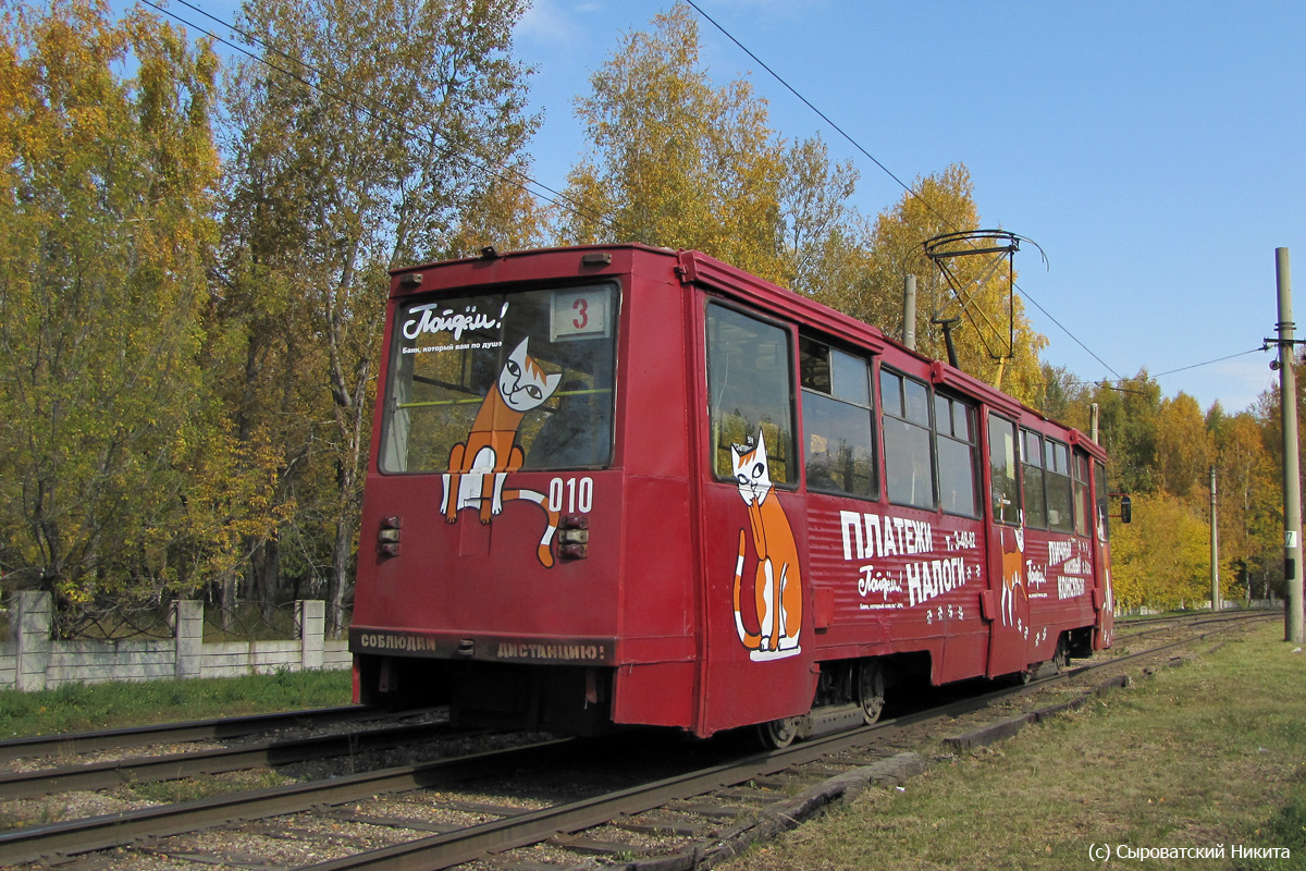 Усолье-Сибирское, 71-605 (КТМ-5М3) № 010