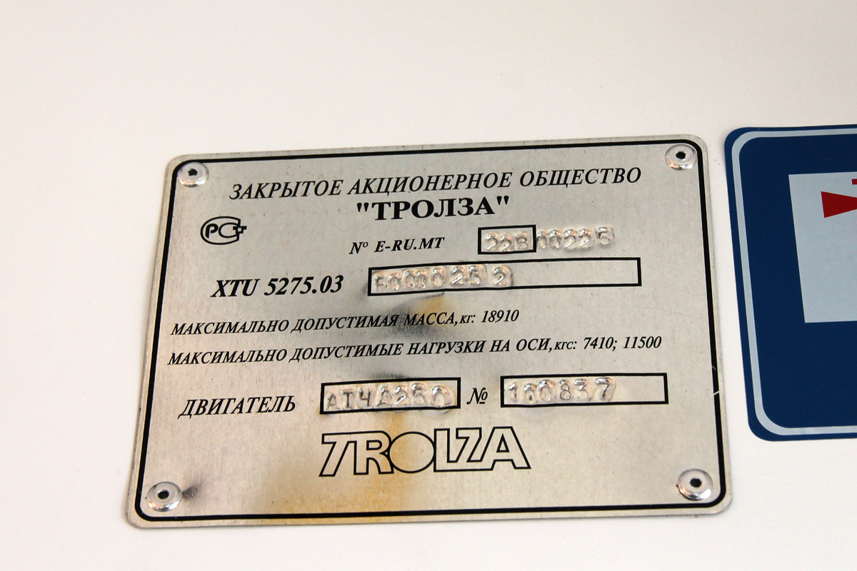 Казань, Тролза-5275.03 «Оптима» № 1423