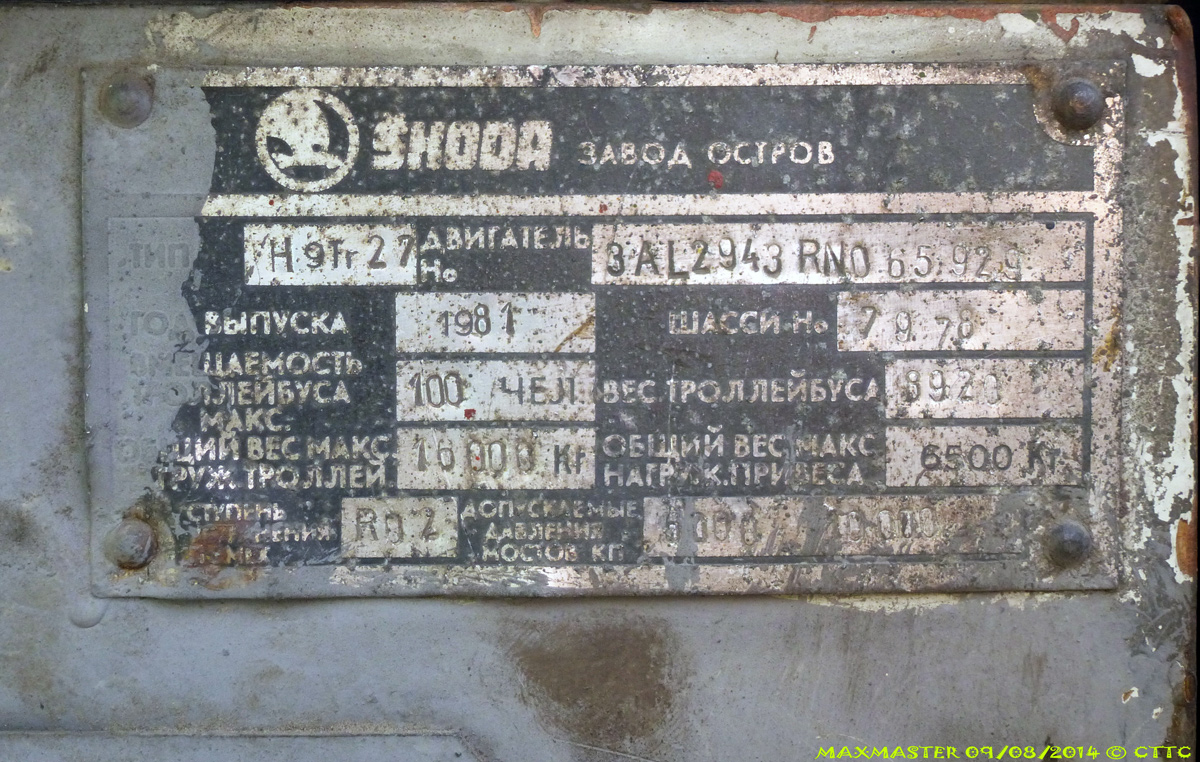 Крымский троллейбус, Škoda 9TrH27 № 3756