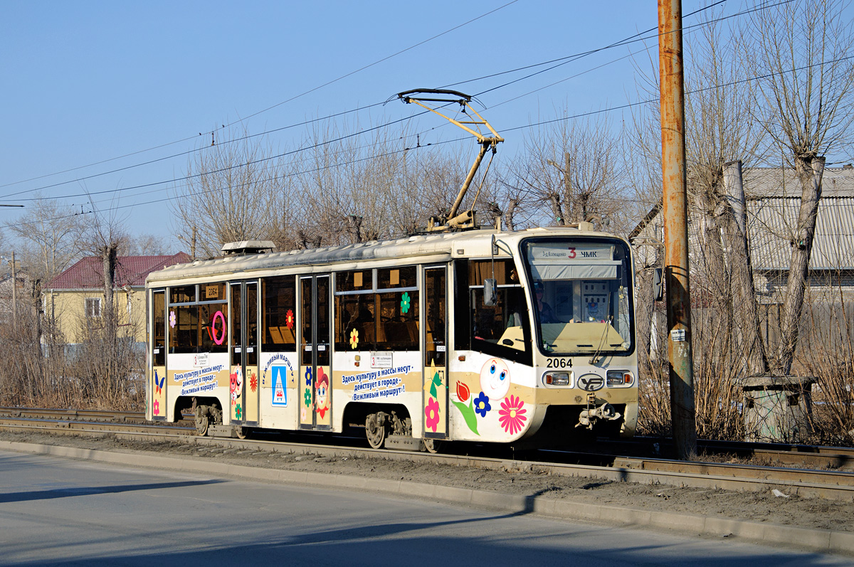 Челябинск, 71-619КТ № 2064