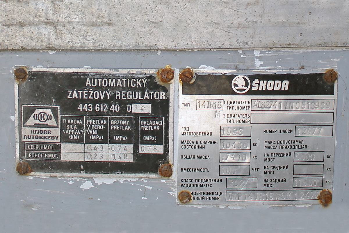 Харьков, Škoda 14Tr18/6M № 2407