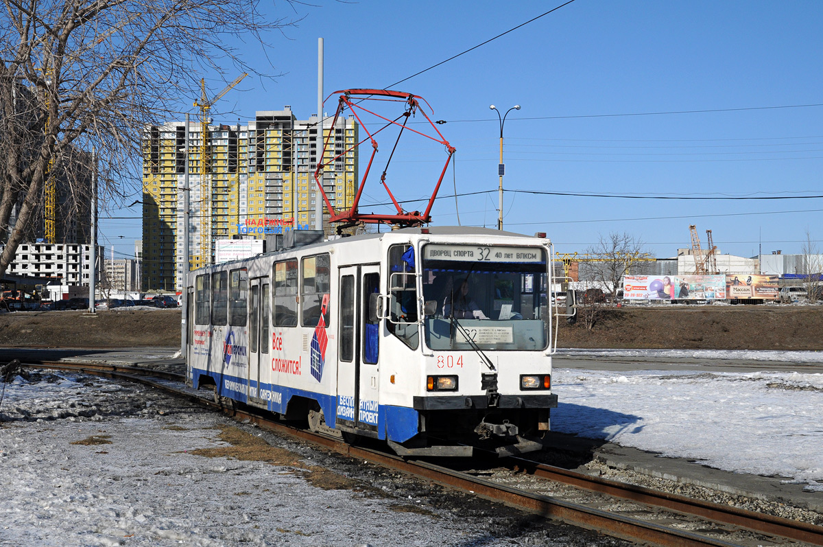 Екатеринбург, 71-402 № 804