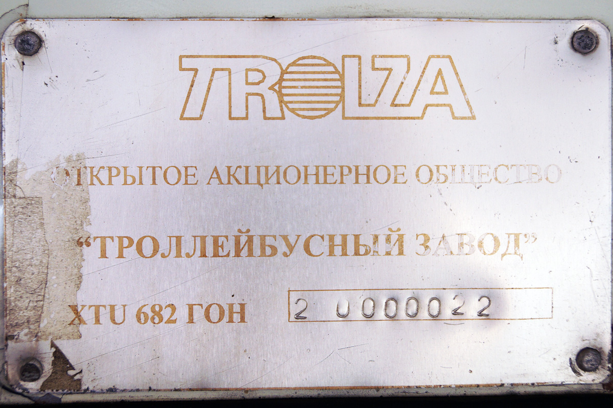 Новокузнецк, ЗиУ-682Г-017 [Г0Н] № 043