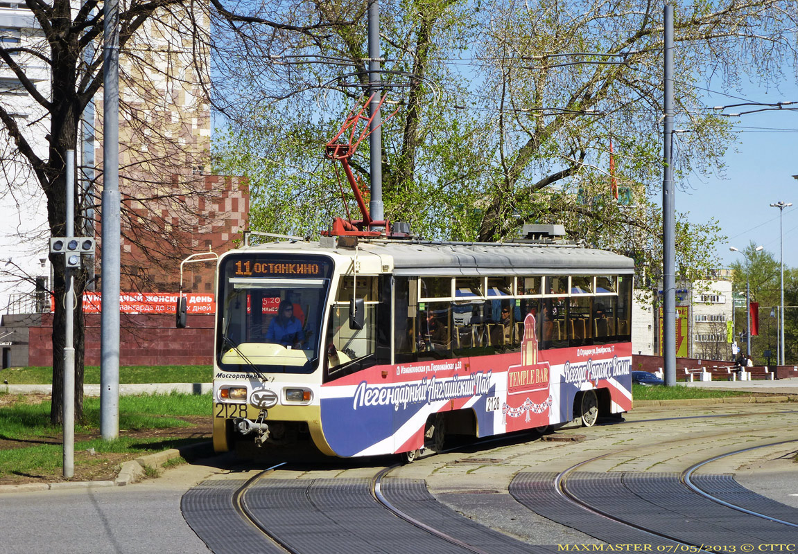 Москва, 71-619А № 2128