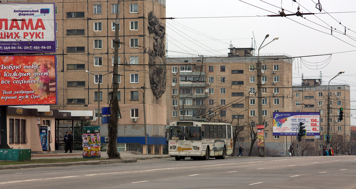 Кривой Рог, ЗиУ-682Г [Г00] № 617