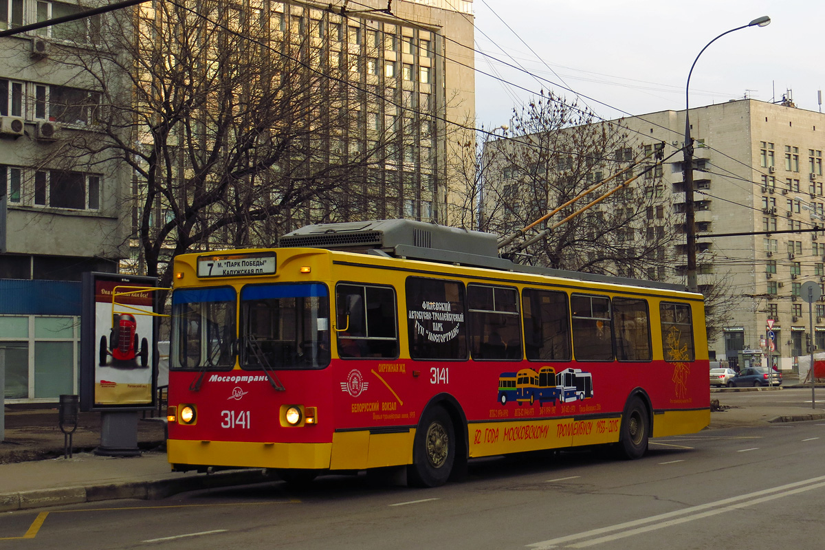 Москва, ЗиУ-682ГМ1 (с широкой передней дверью) № 3141