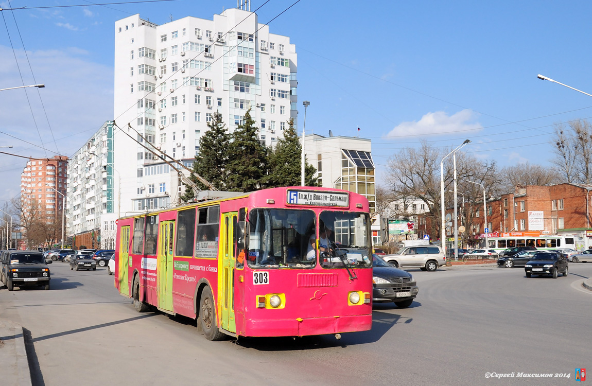 Растоў-на-Доне, ЗиУ-682Г-016 (012) № 303