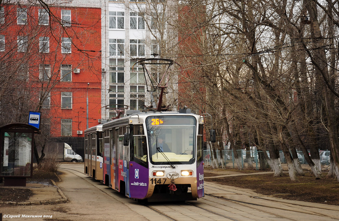 Москва, 71-619А № 1147