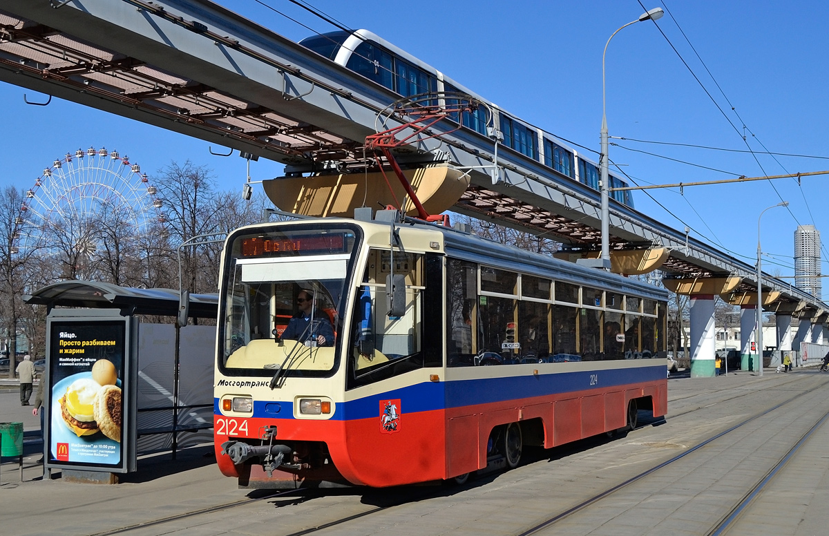 Москва, 71-619А № 2124