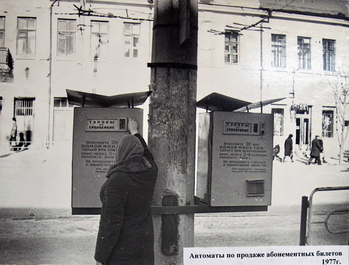 Крымский троллейбус — Исторические фотографии (1959 — 2000)