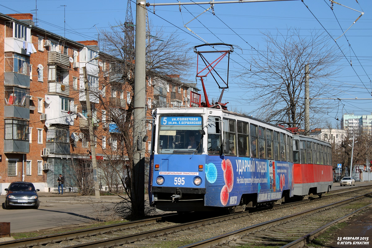 Краснодар, 71-605 (КТМ-5М3) № 595