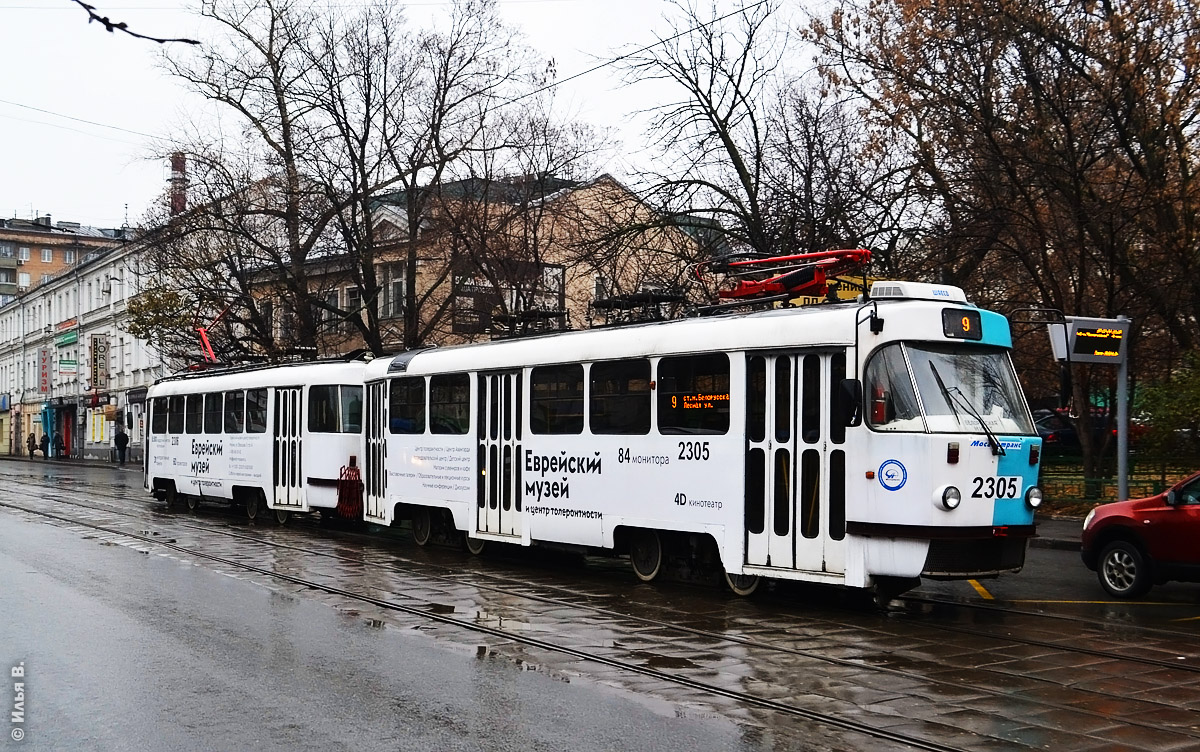 Москва, МТТА-2 № 2305