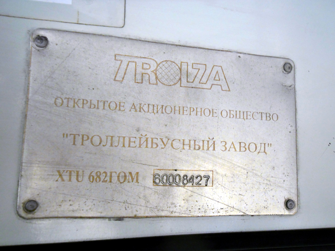 Пенза, ЗиУ-682Г-016.02 № 1453