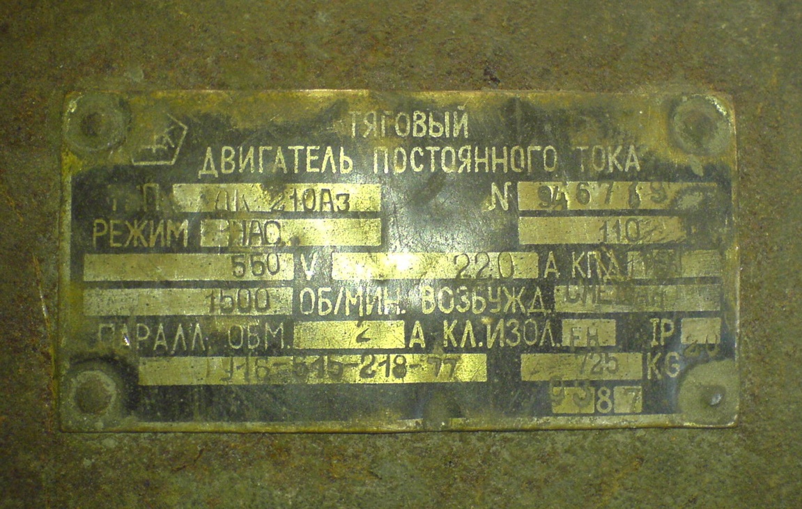 Полтава, ЮМЗ Т2 № 88