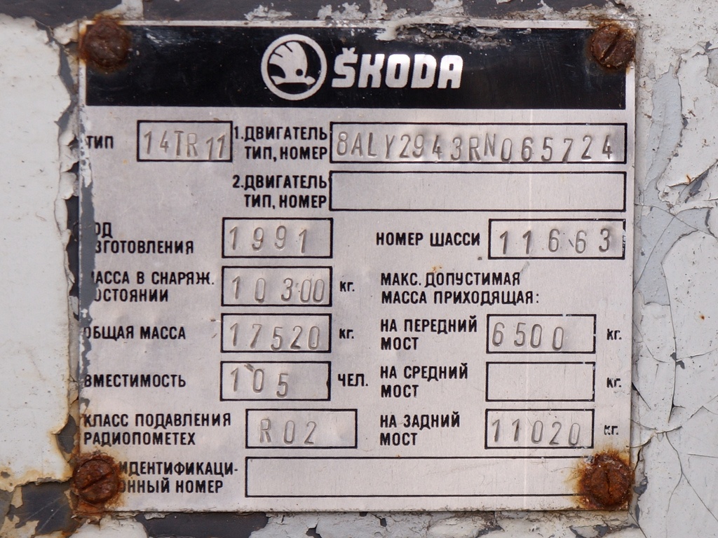 Львов, Škoda 14Tr11/6 № 604