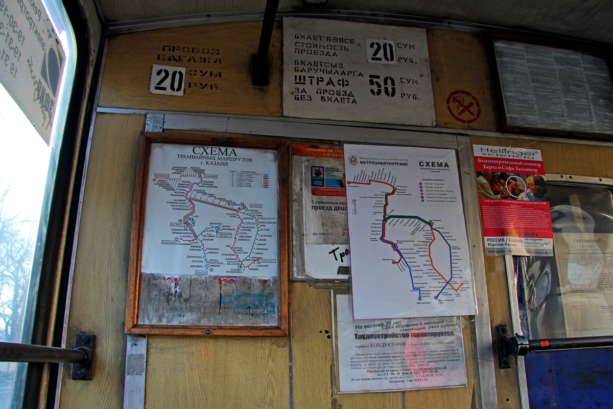 ყაზანი, 71-608KM № 1120