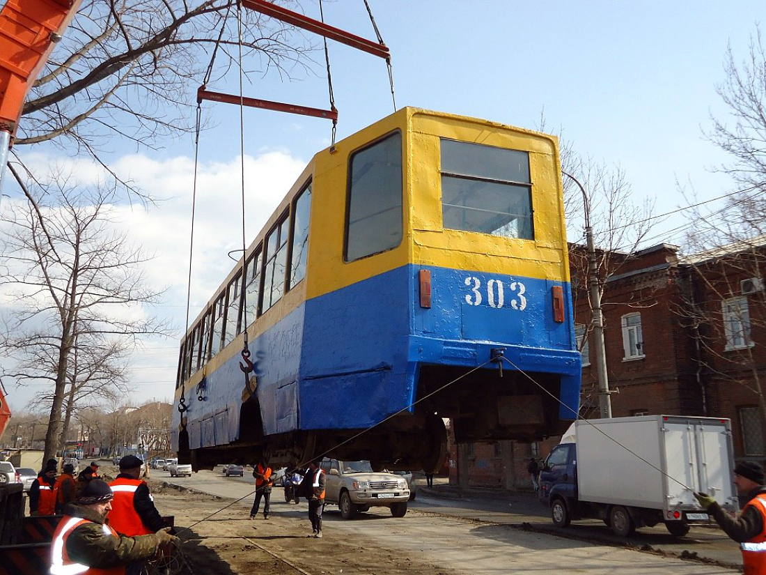 Владивосток, 71-608К № 303