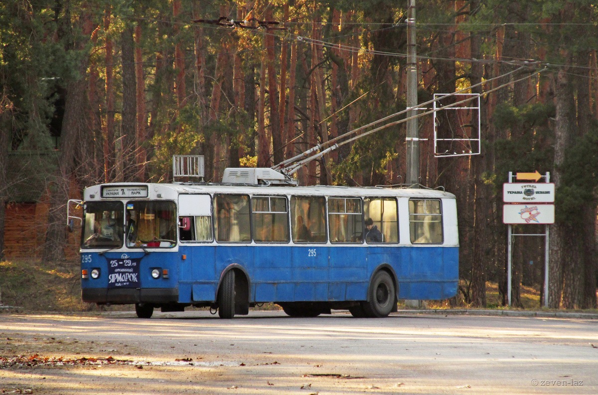 Черкассы, ЗиУ-682В [В00] № 295