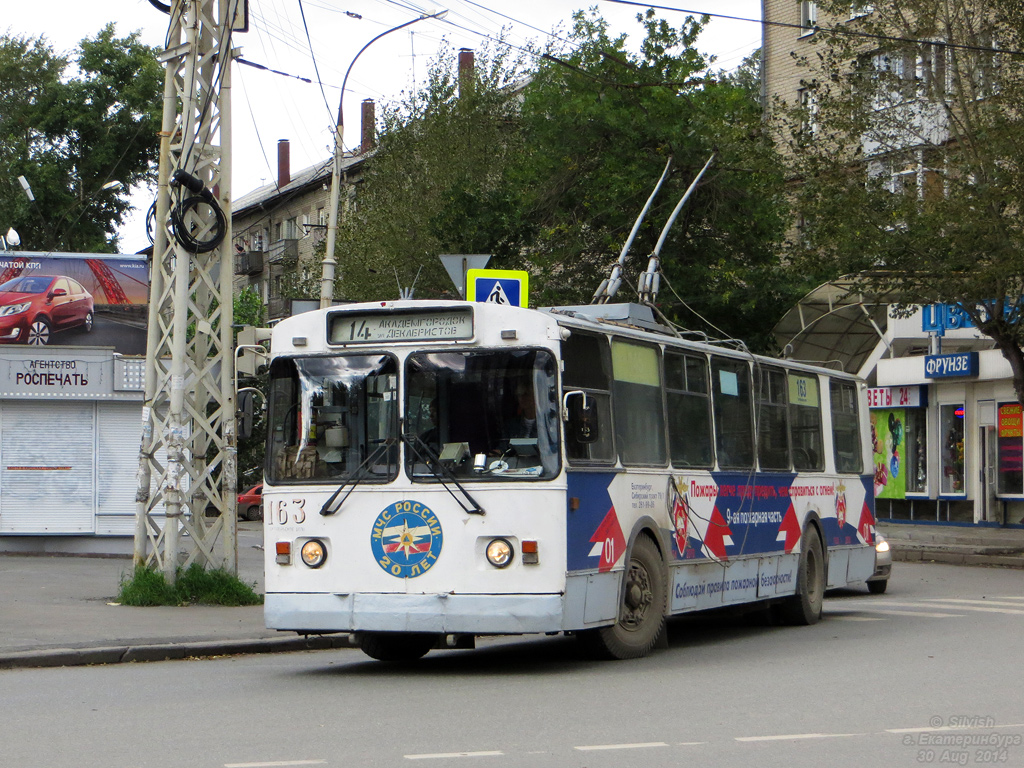 Екатеринбург, ЗиУ-682Г [Г00] № 163