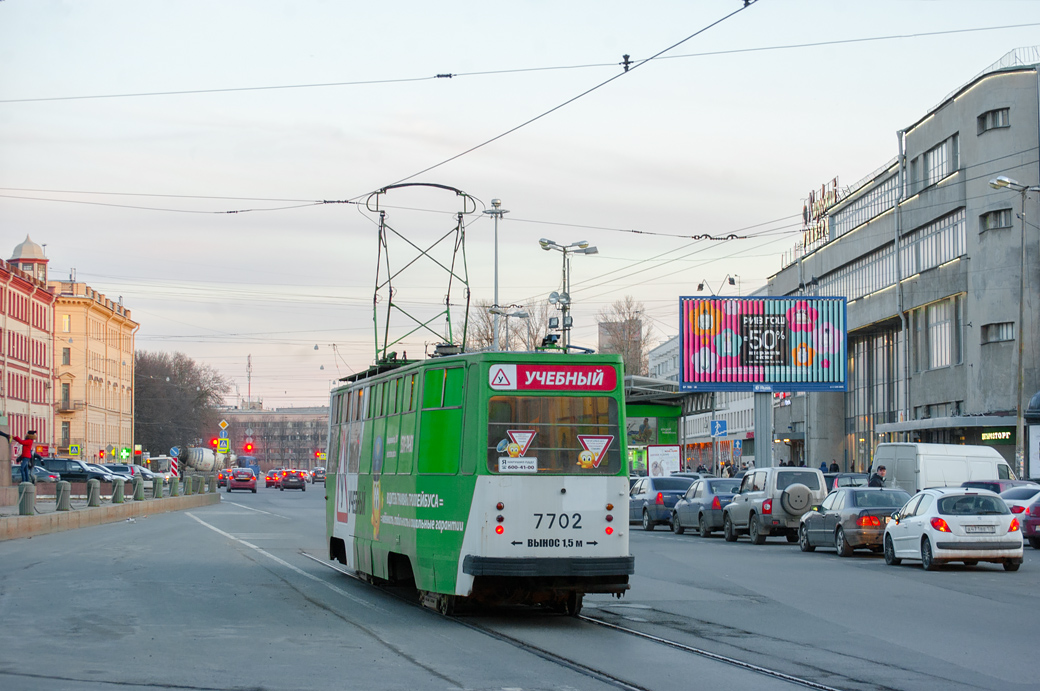 Санкт-Петербург, ЛМ-68М № 7702