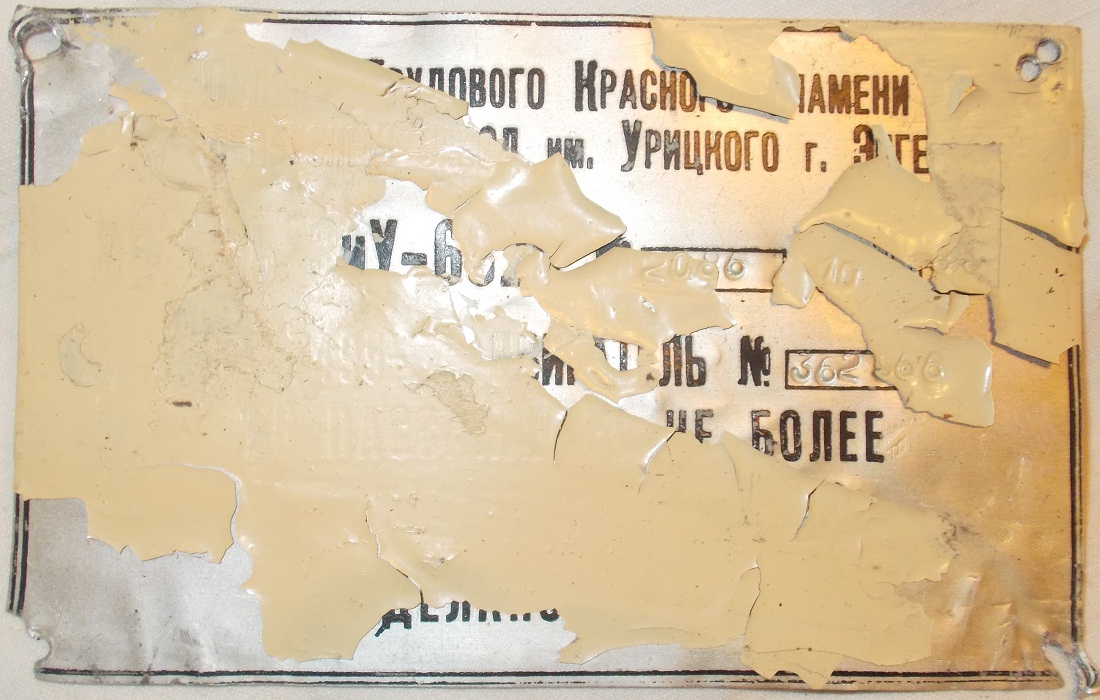 Москва, ЗиУ-682В № 8136