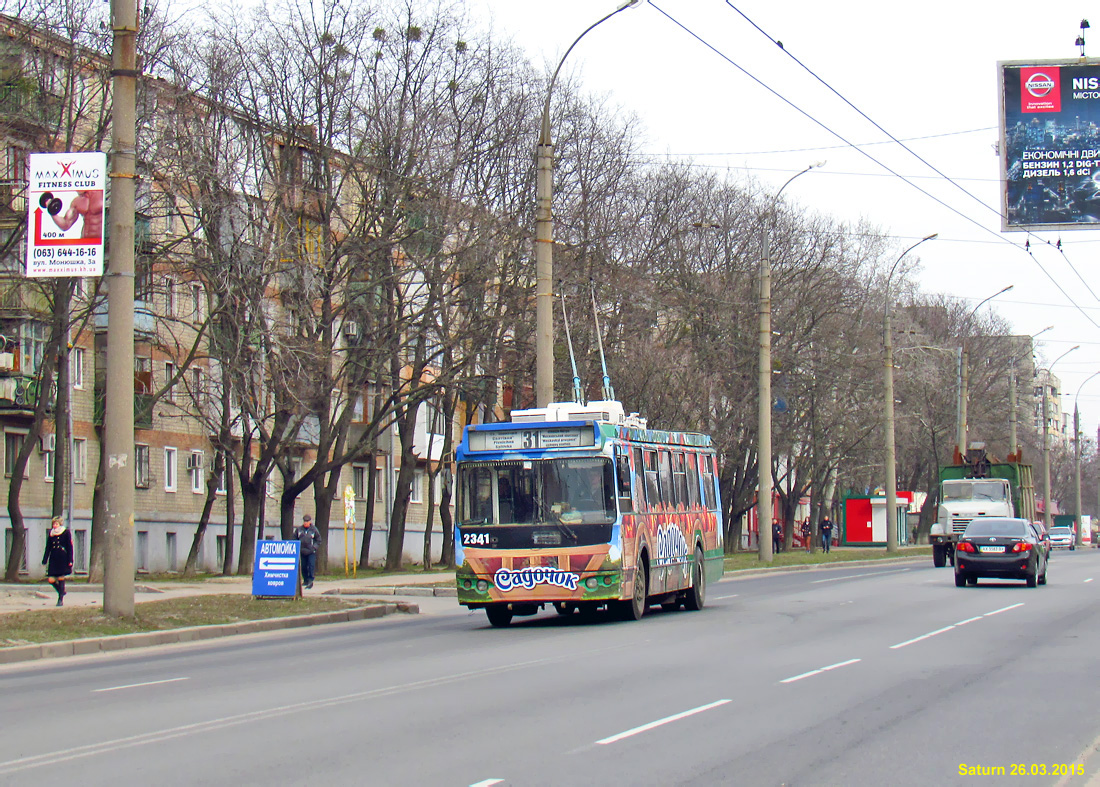 Харьков, ЗиУ-682Г-016.02 № 2341