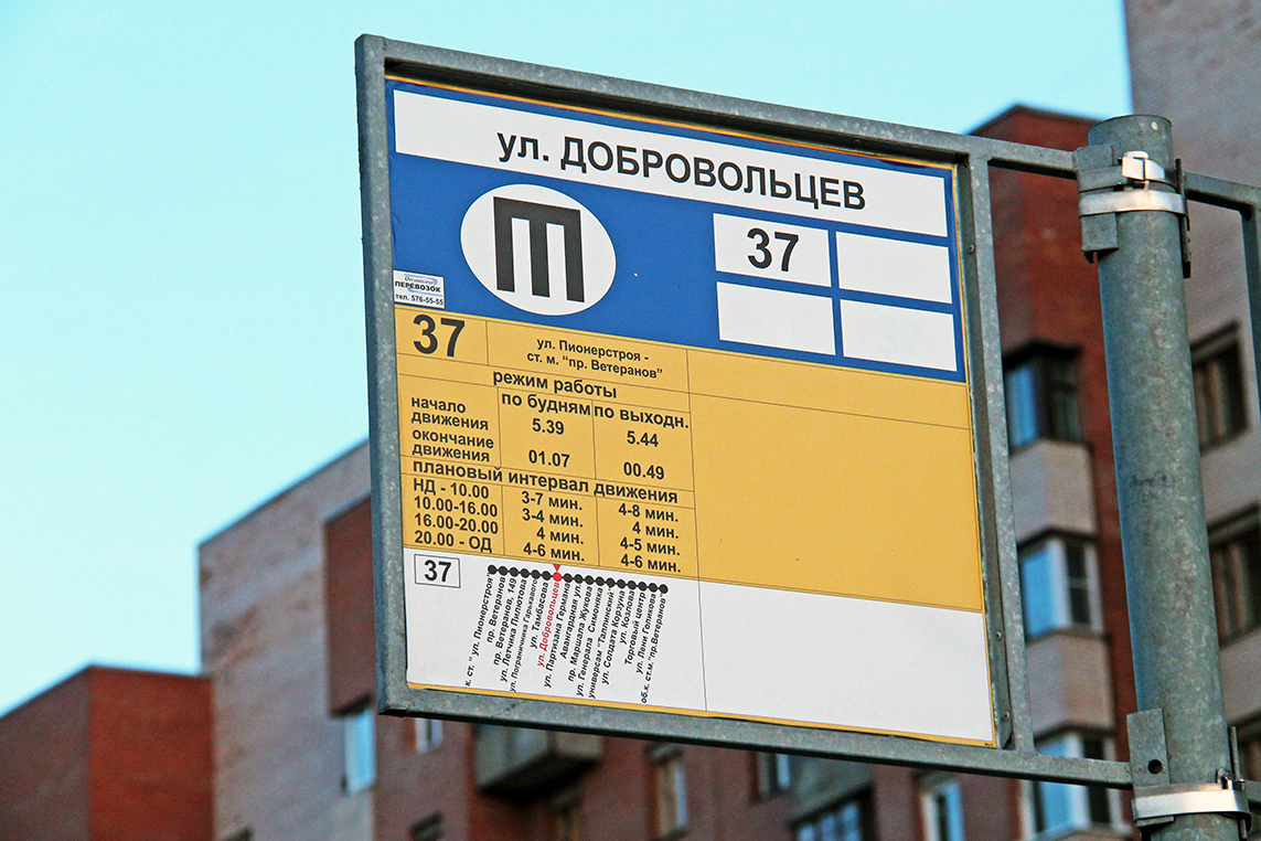 Sankt Petersburg — Stop signs (trolleybus)