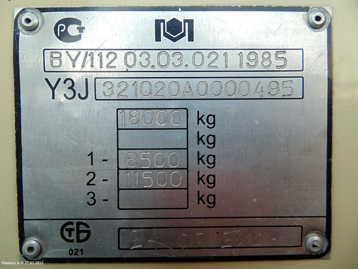 Могилёв, БКМ 32102 № 086
