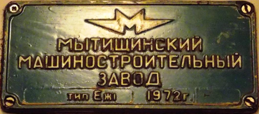 Киев, Еж № 5454