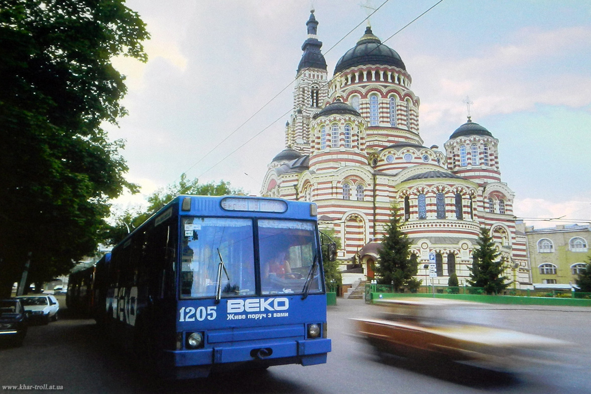 Charków, YMZ T1 Nr 1205